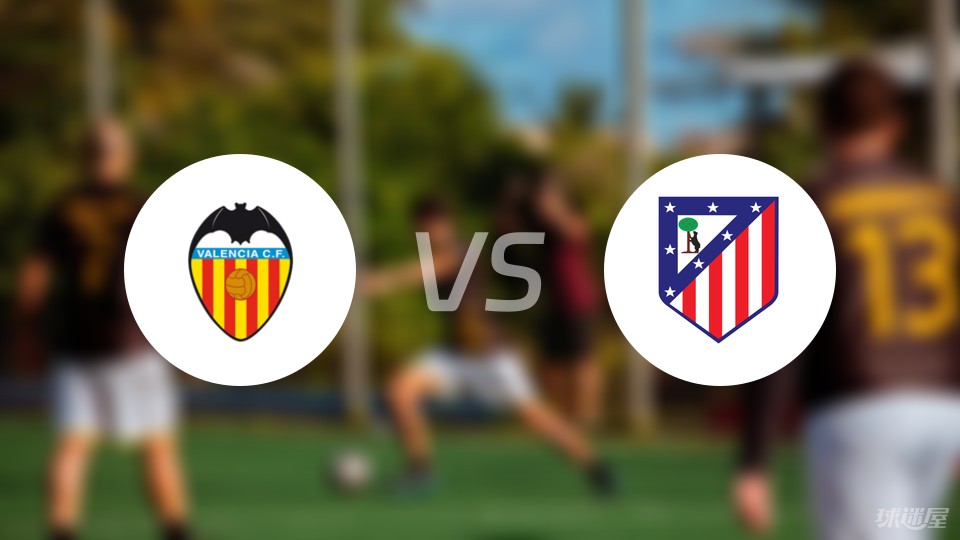 开云体育APP下载-瓦伦西亚客场战平强敌，保持不败