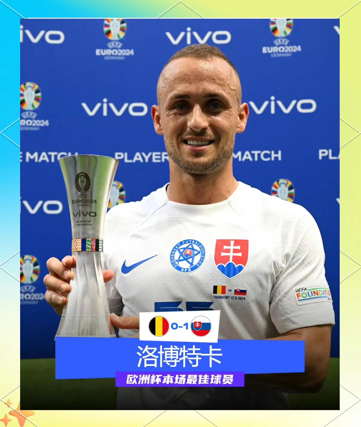 开云体育在线-斯洛伐克队备战欧洲杯预选赛，雄心勃勃的简单介绍