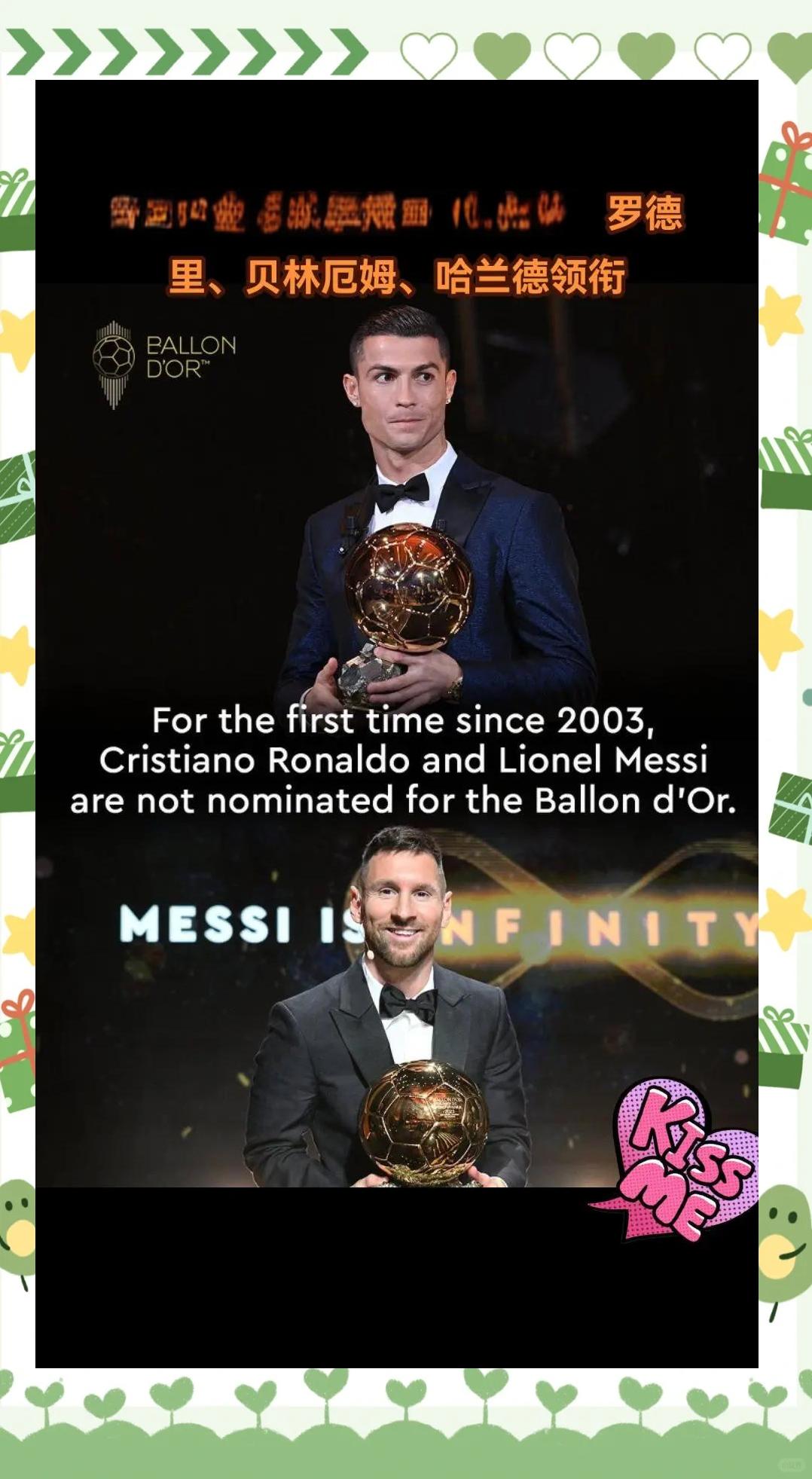 关于传奇球星宣布退役，金球奖得主功成名就的信息