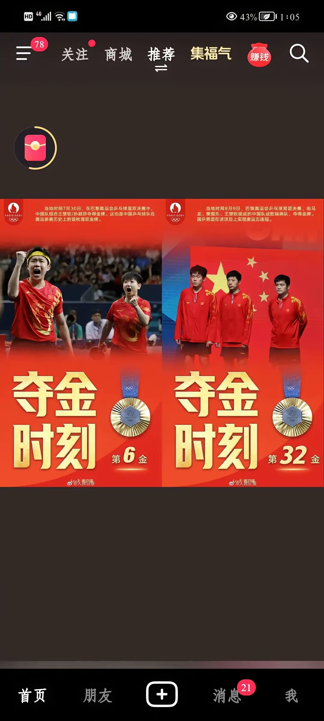 关于精彩表现惊天动地，双方火力全开争分夺秒的信息