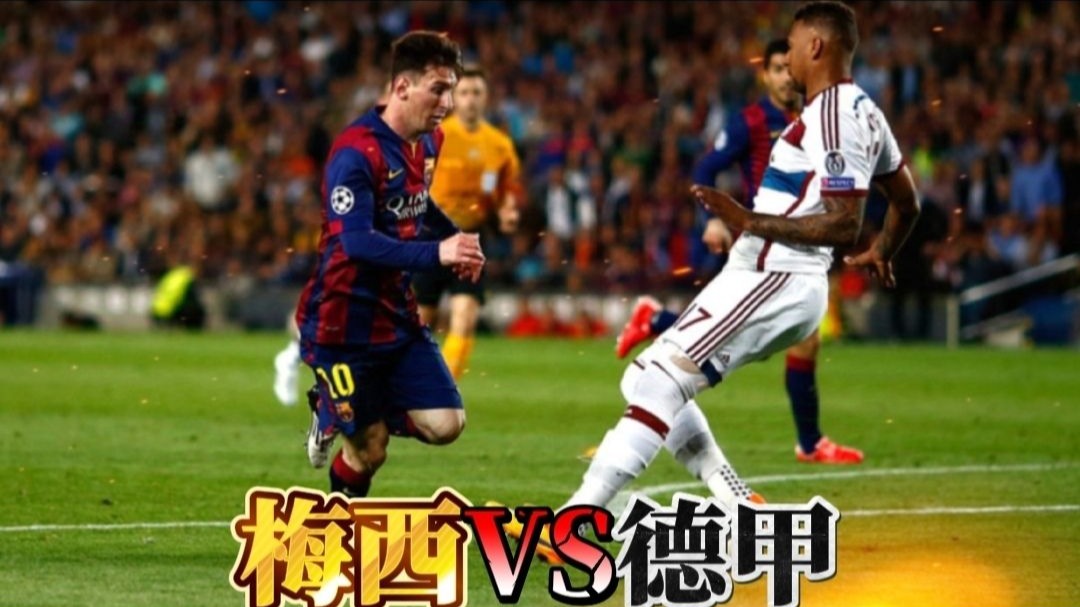 巴萨大获全胜，梅西再次斩获进球王