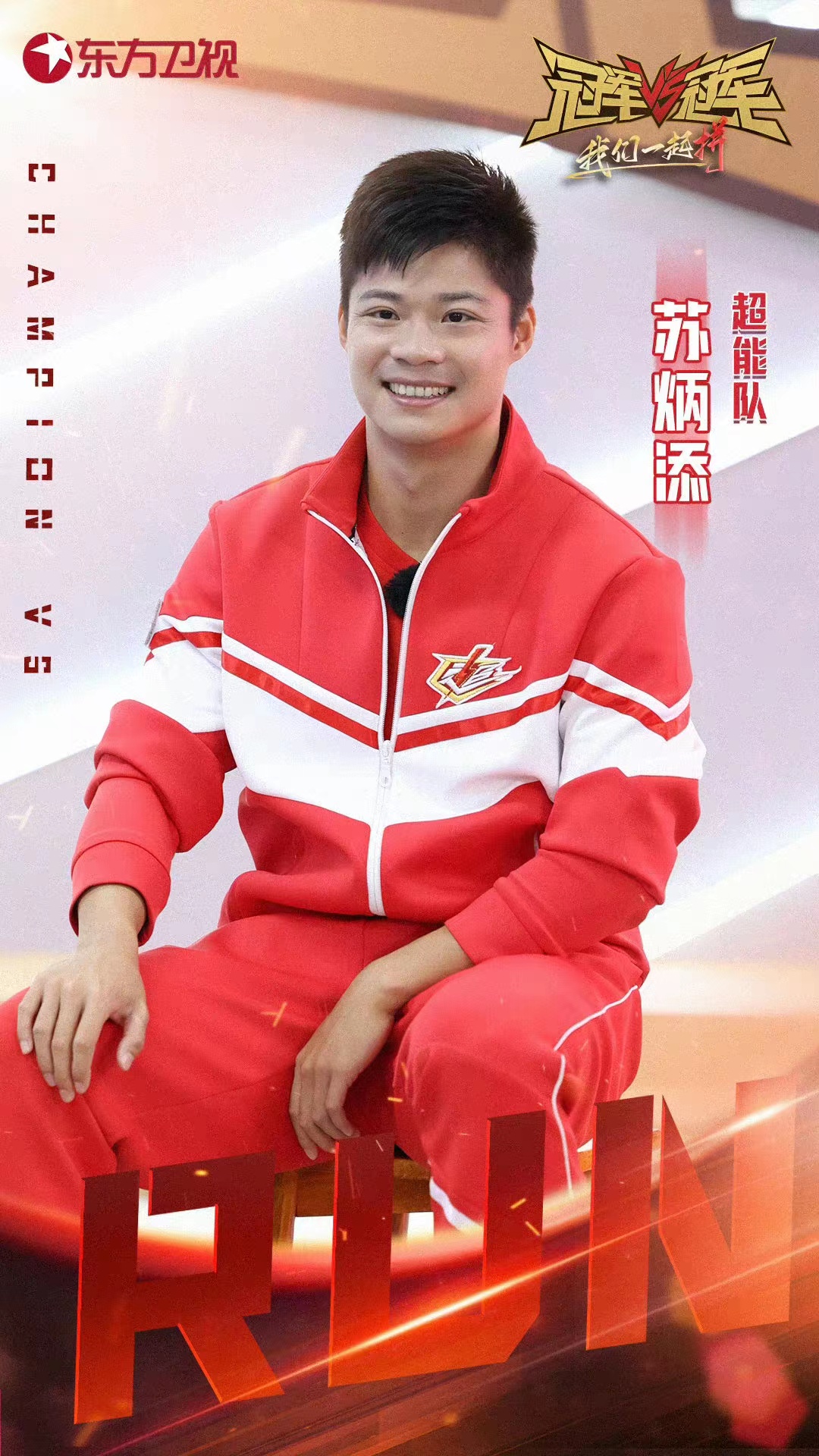 开云体育在线-人队成功晋级，继续向总冠军冲刺的简单介绍