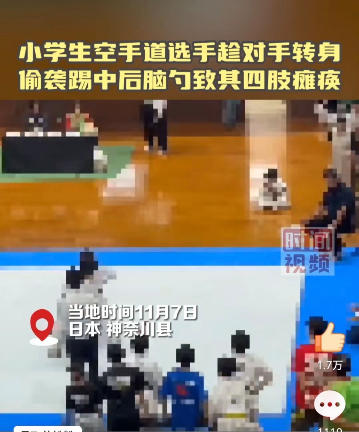 开云体育在线-日本选手受伤，退出比赛