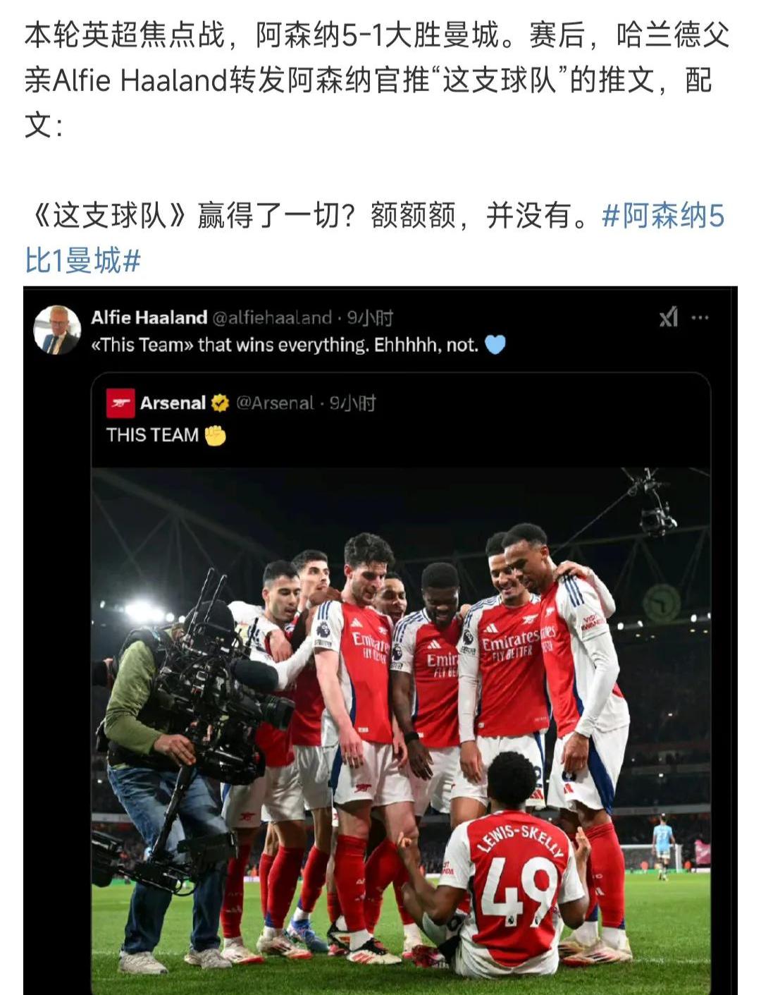 皮克推特警告疑整赛局，阿森纳球员体现队的简单介绍