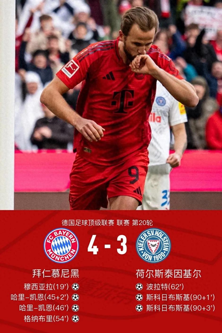 开云体育官网-拜仁慕尼黑稳居德甲榜首，欧冠争冠热度不减的简单介绍