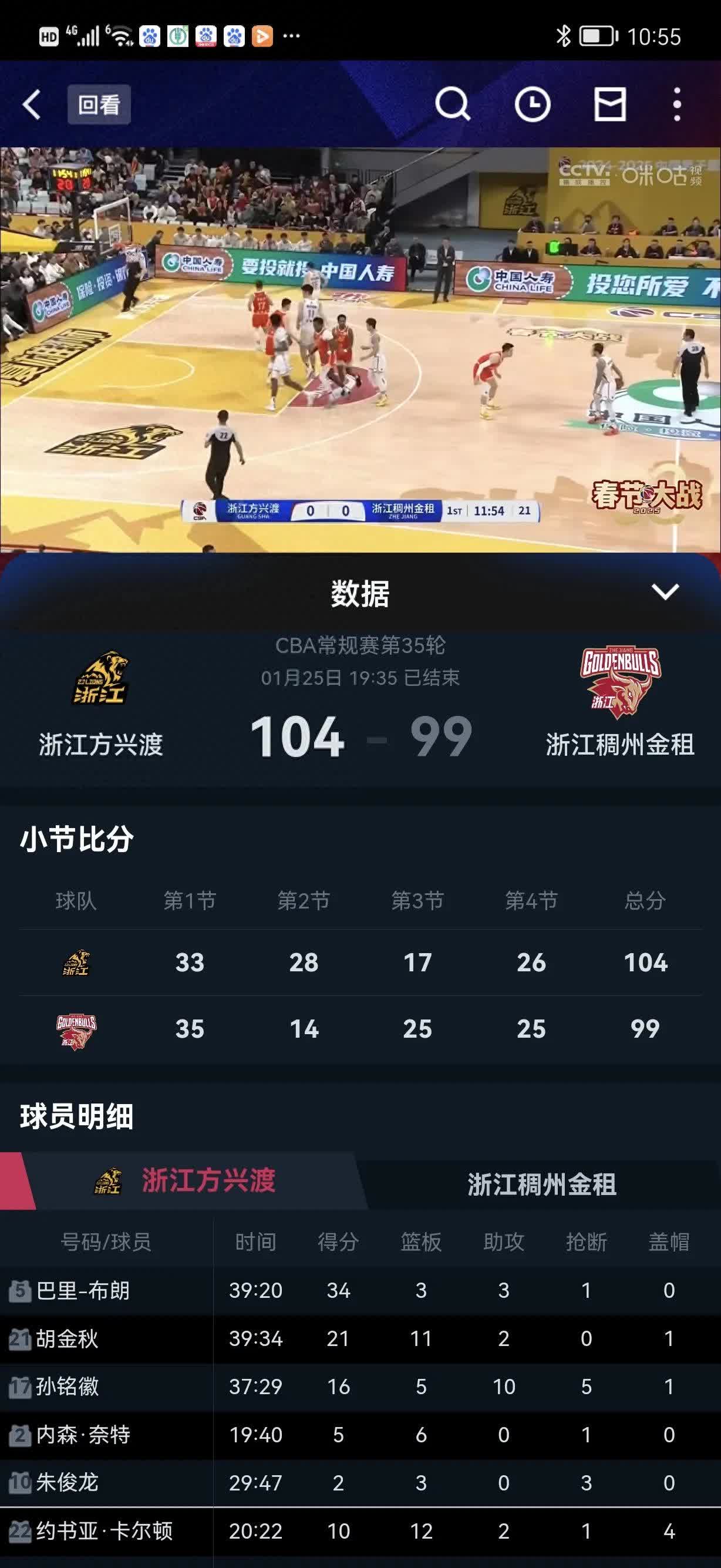 开云体育官网-浙江队在最新一场比赛中斩获胜利，积分飙升