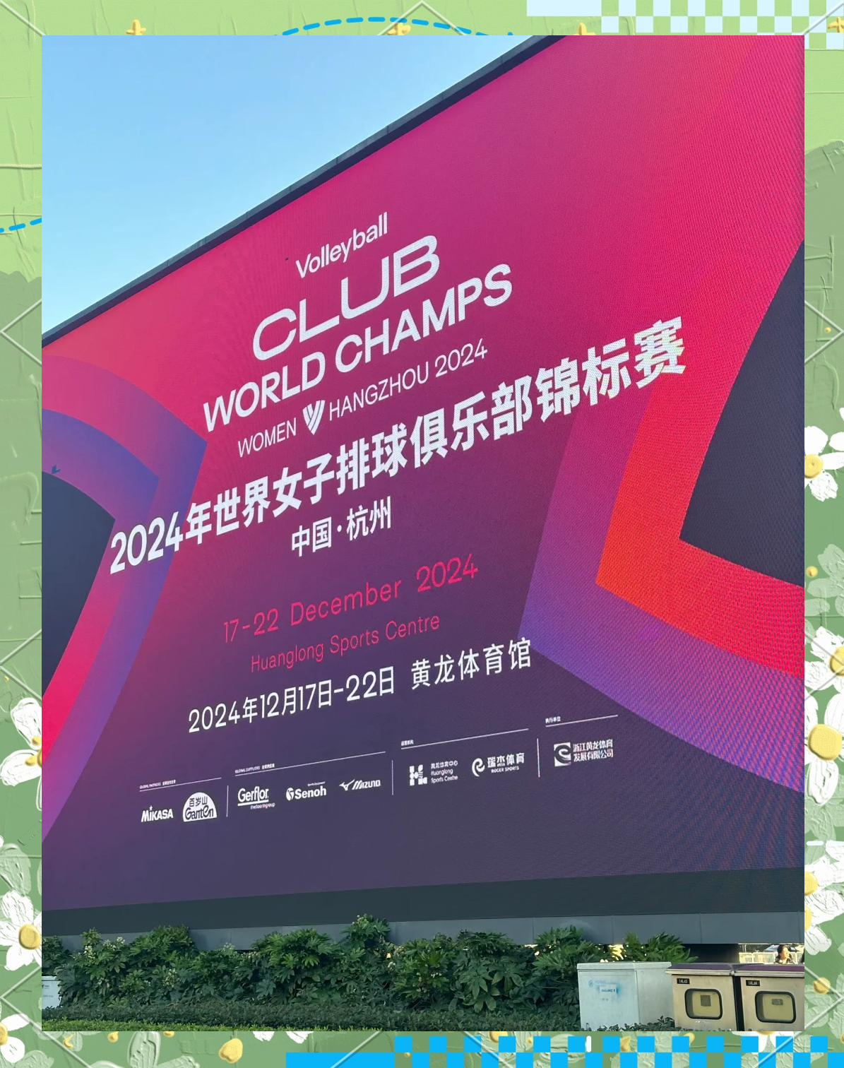 开云体育平台APP-关于惊喜调整：突尼斯青年体育世俱杯大名单公布的信息