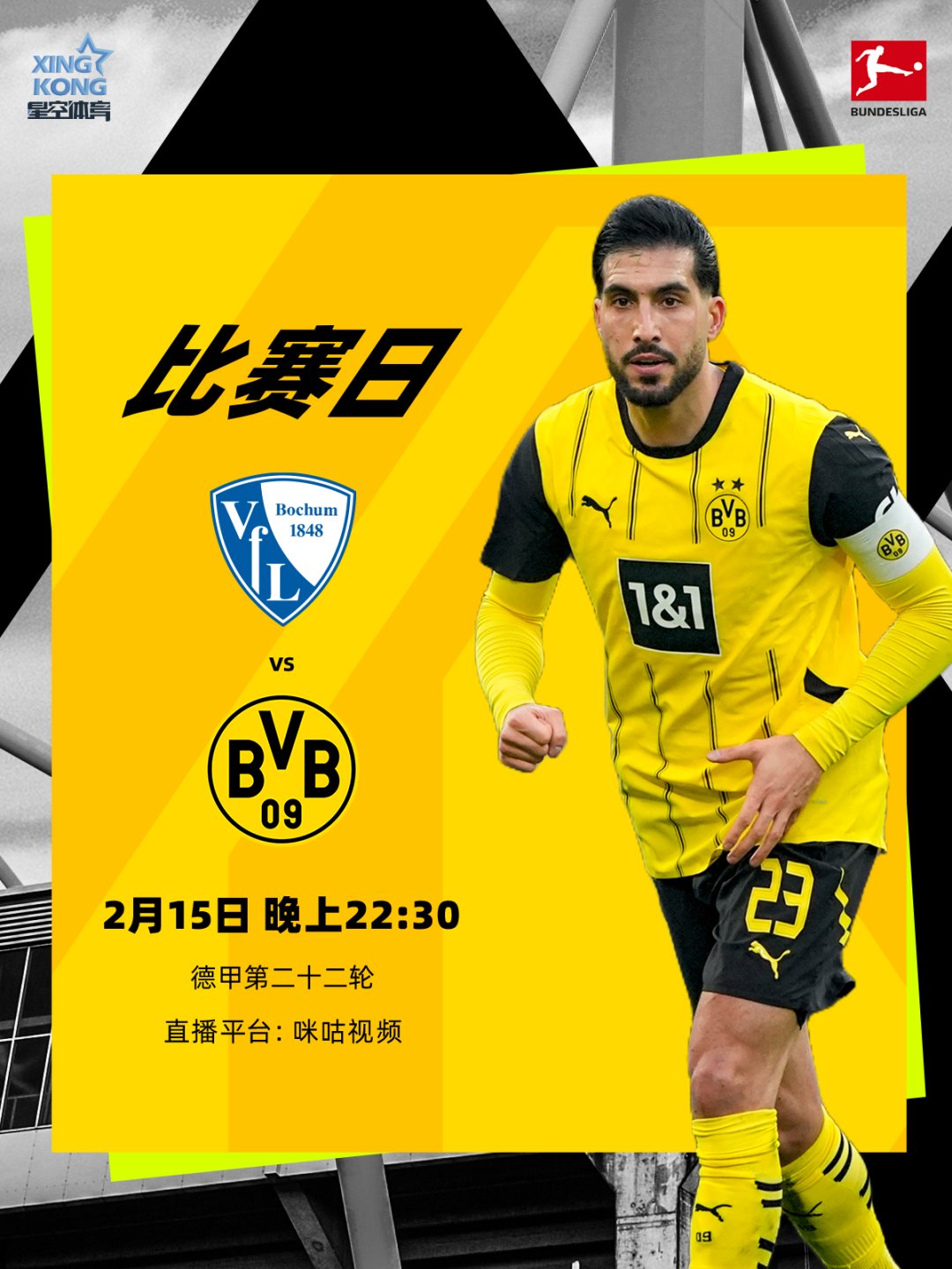 世俱杯前瞻：多特蒙德与对手交锋看点