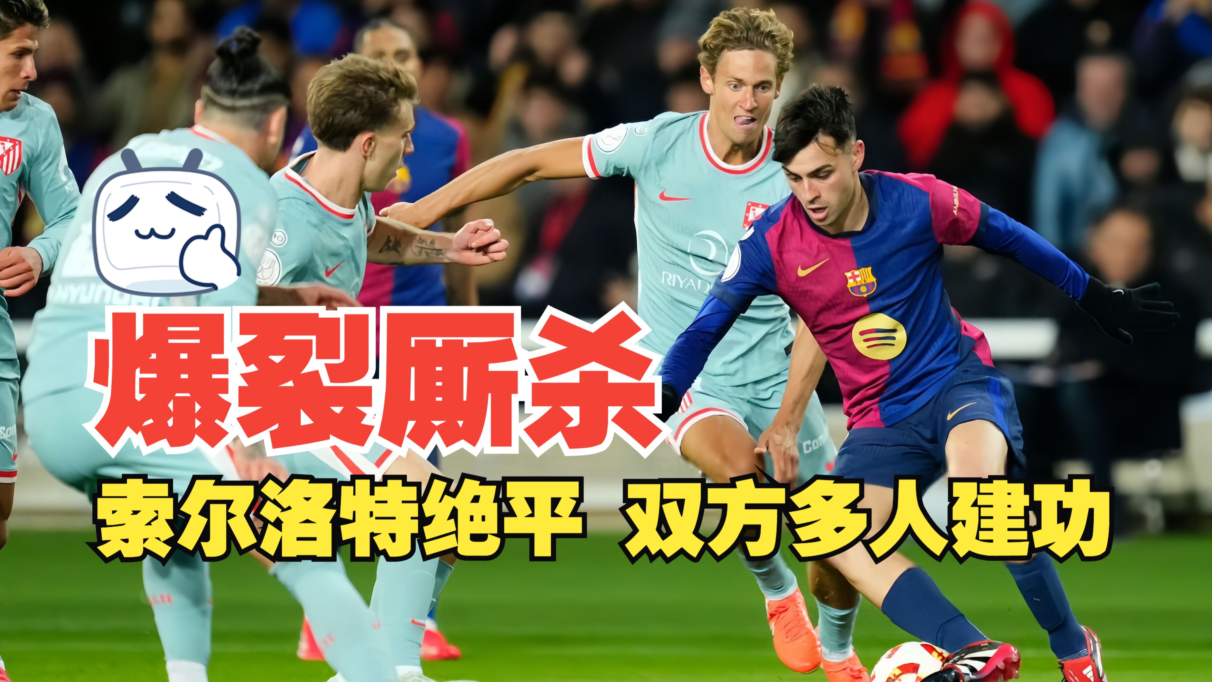 联赛杯遭遇不敌，差点无缘晋级