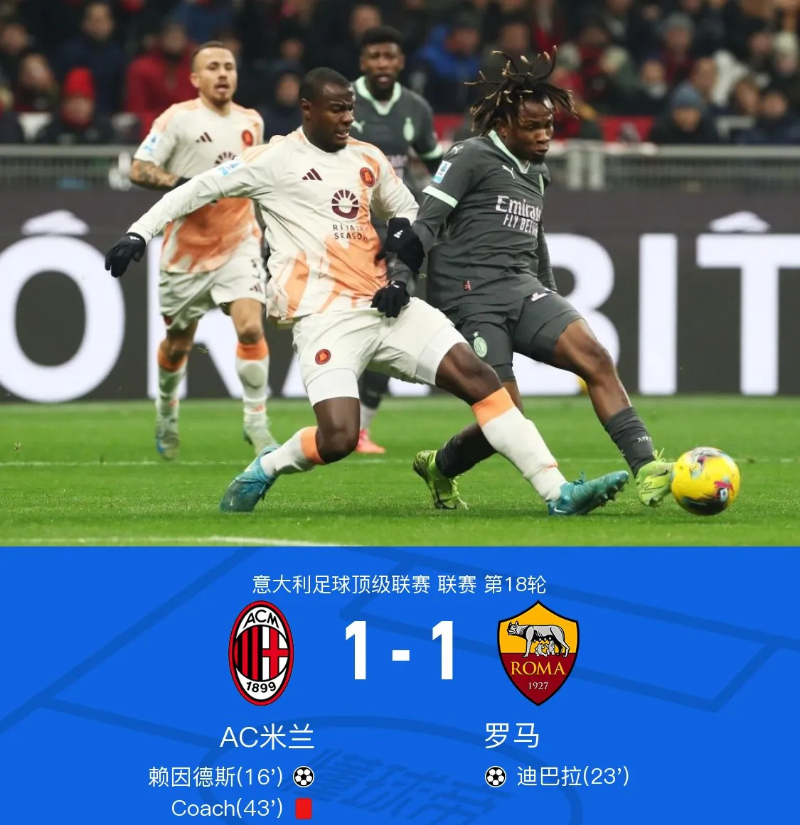 开云体育官网-关于罗马客场逼平亚特兰大，保持稳定表现的信息