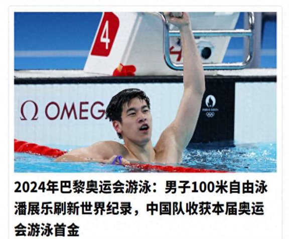 开云体育-澳大利亚运动员实现突破，刷新世界纪录