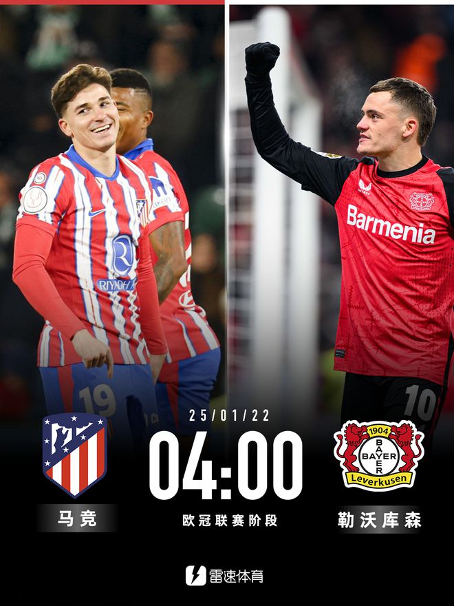 开云APP-包含马竞主场-完胜，牢牢锁定欧冠资格的词条