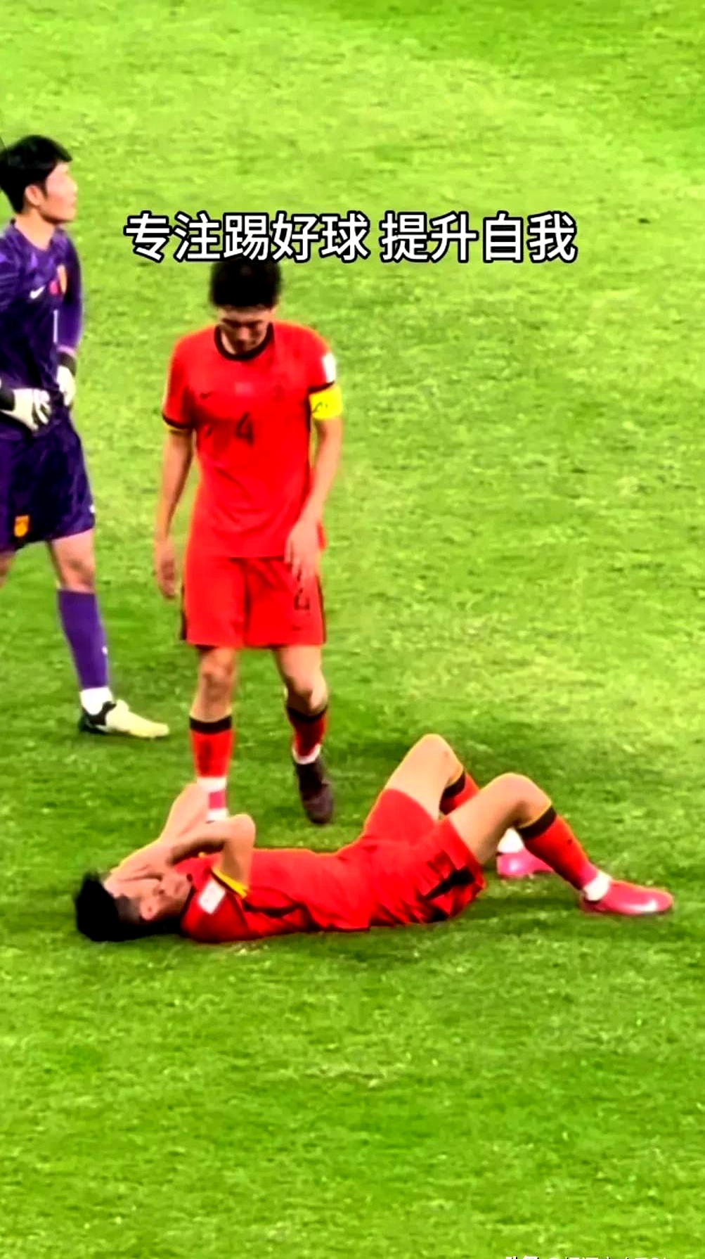 一场艰难的比赛展现球员拼搏精神，赢得球迷掌声的简单介绍