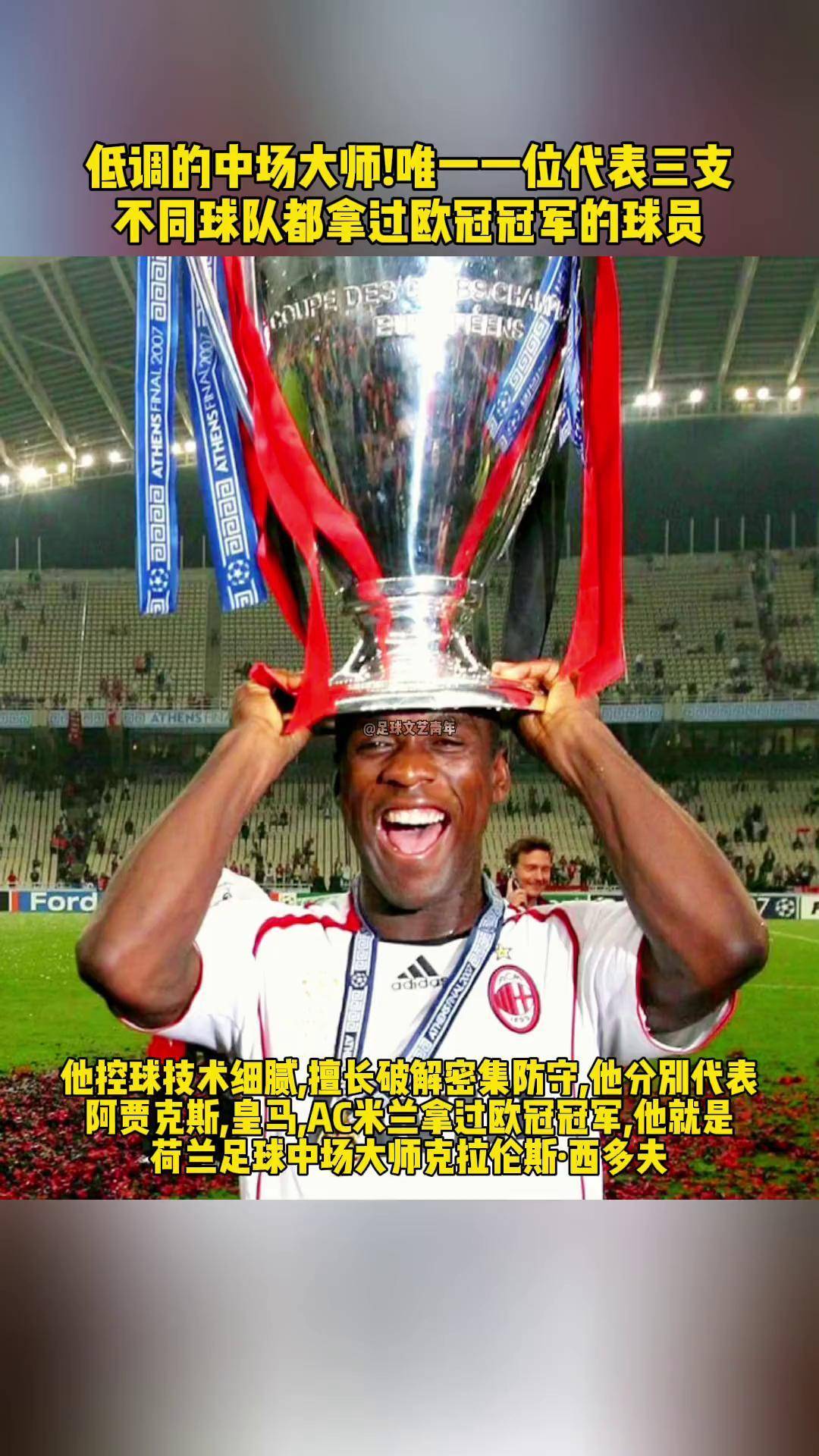 皇马逆转阿贾克斯，成功晋级联赛八强