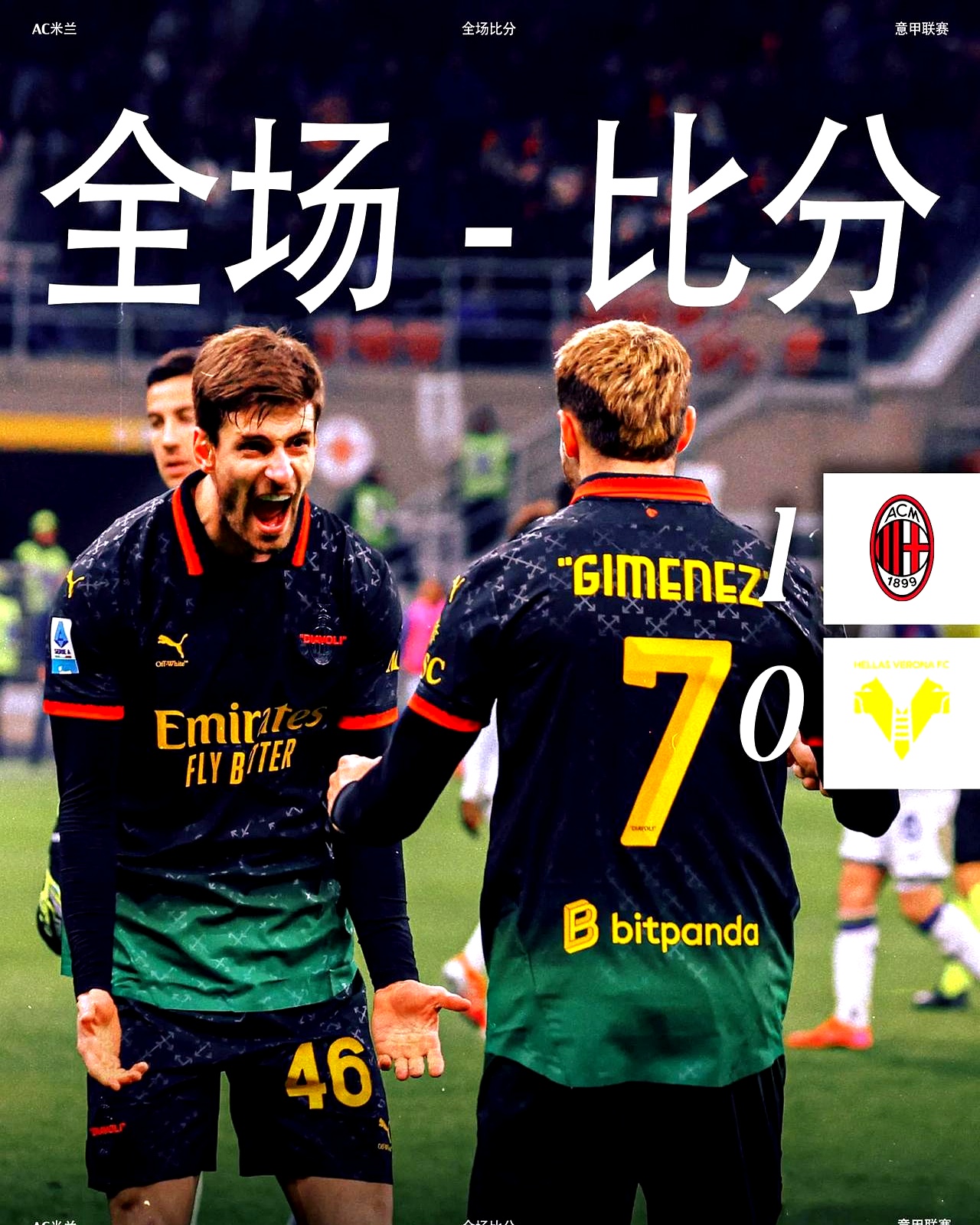 意甲联赛实力交锋，胜负悬念难解