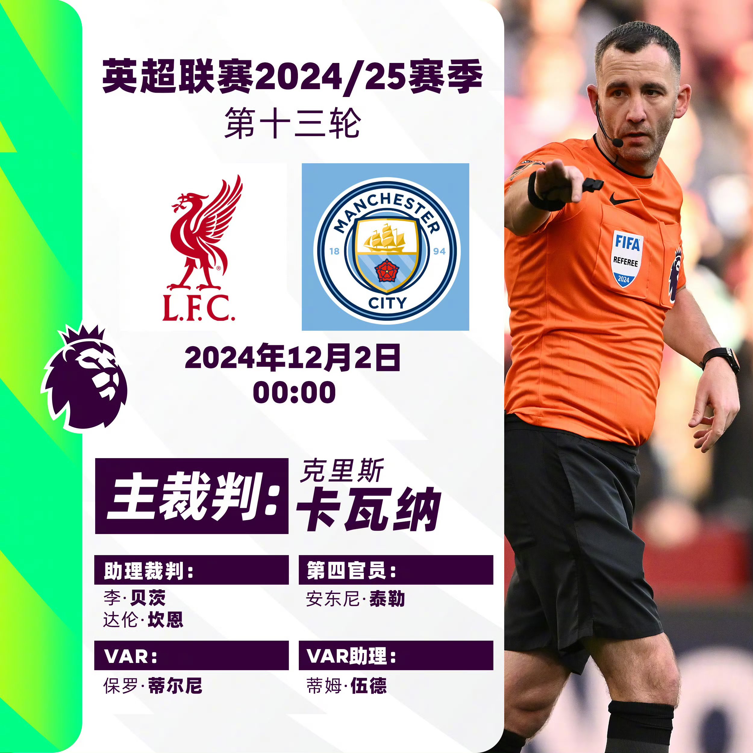 开云平台-包含利物浦防线曝弱点，主帅调整战术的词条