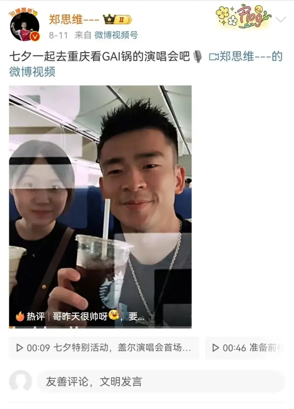 紧密背抢，选手实力带评论列的简单介绍