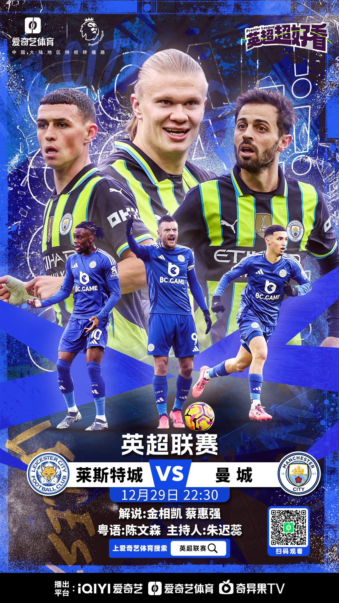 莱切斯特城再战泰姆河岸，赢球将拿下联赛榜首