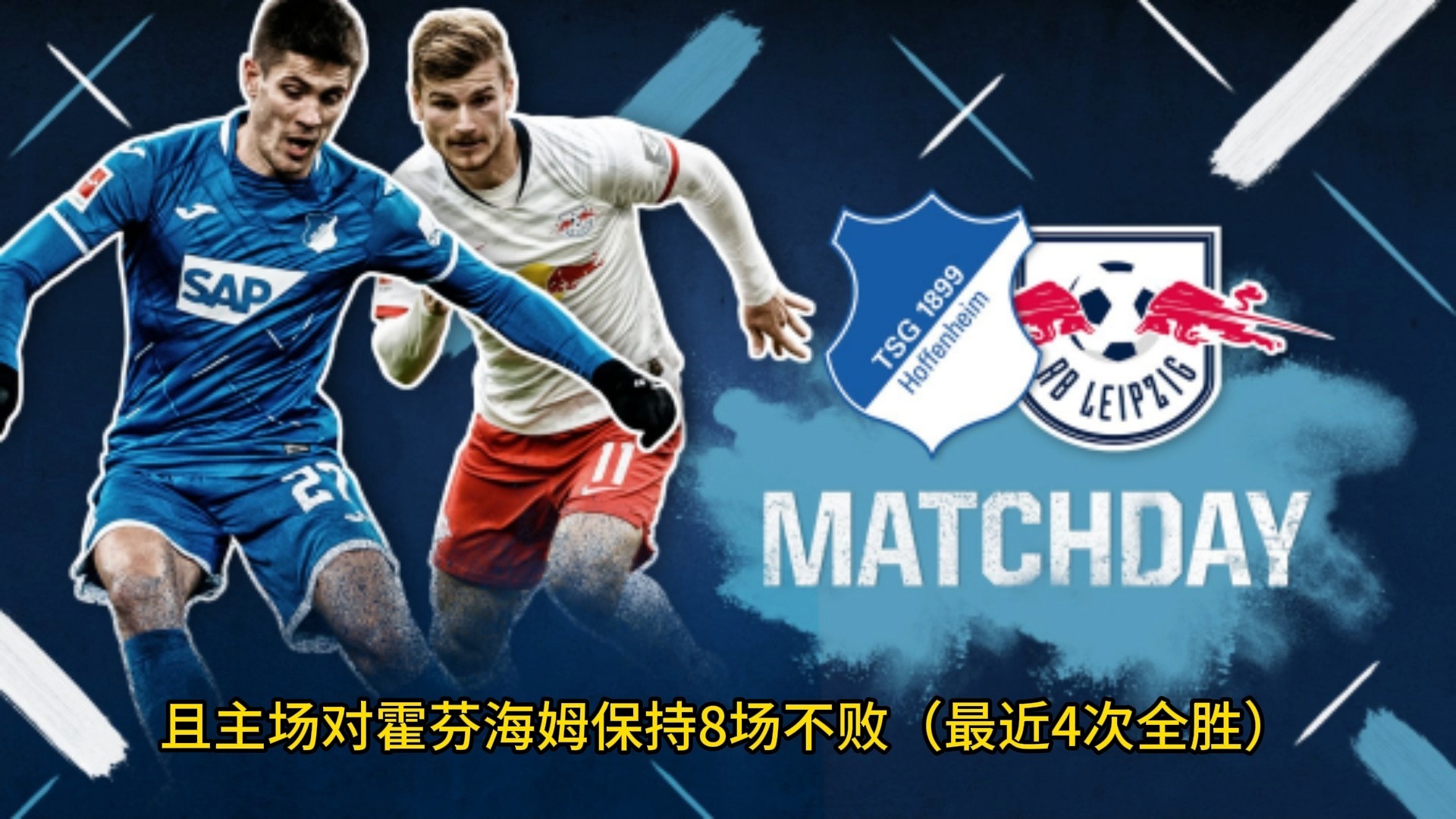 莱比锡红牛逆转战胜对手,保持不败 莱比锡红牛逆转战胜对手,保持不败