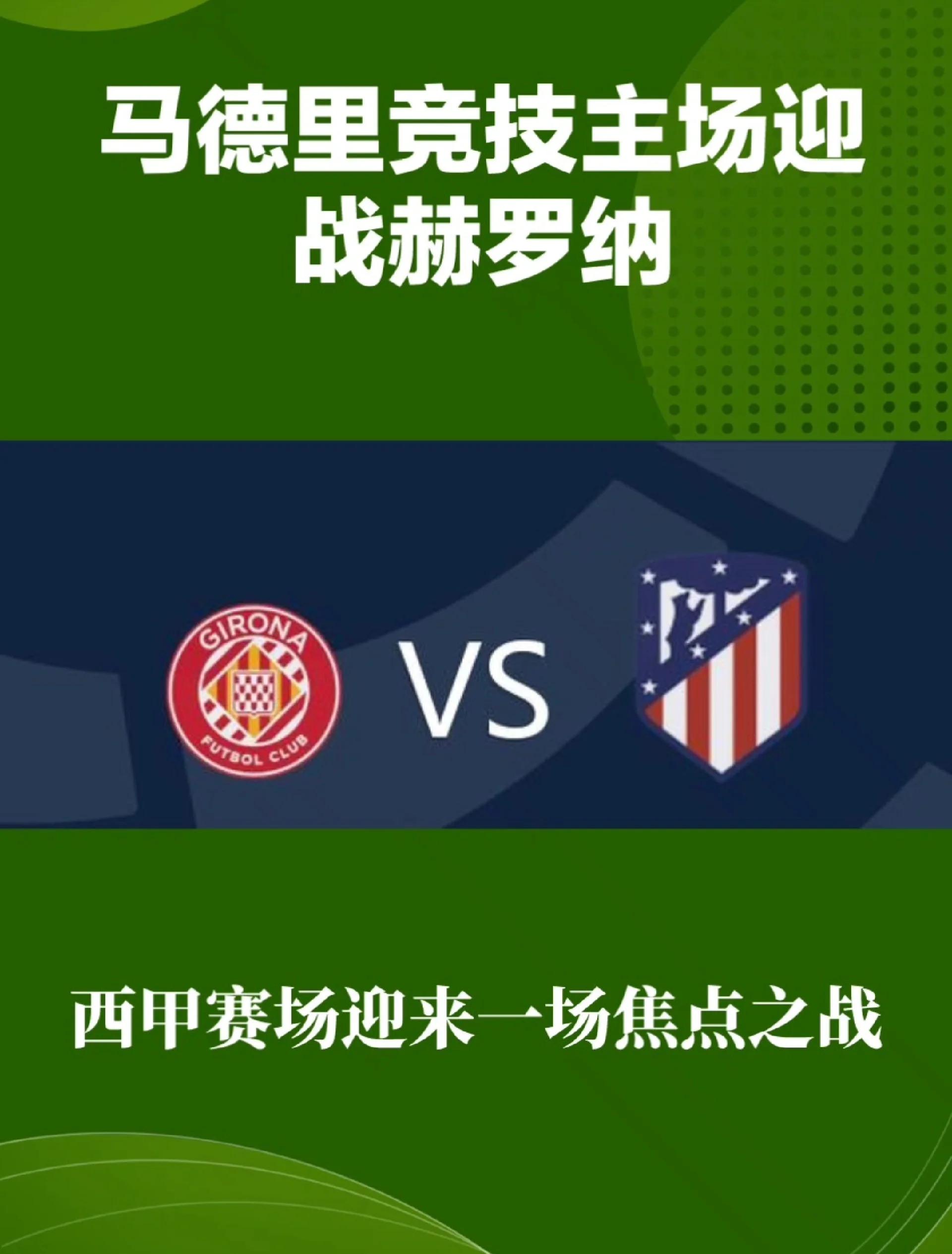 开云体育登录-马德里竞技艰难晋级，喜出望外