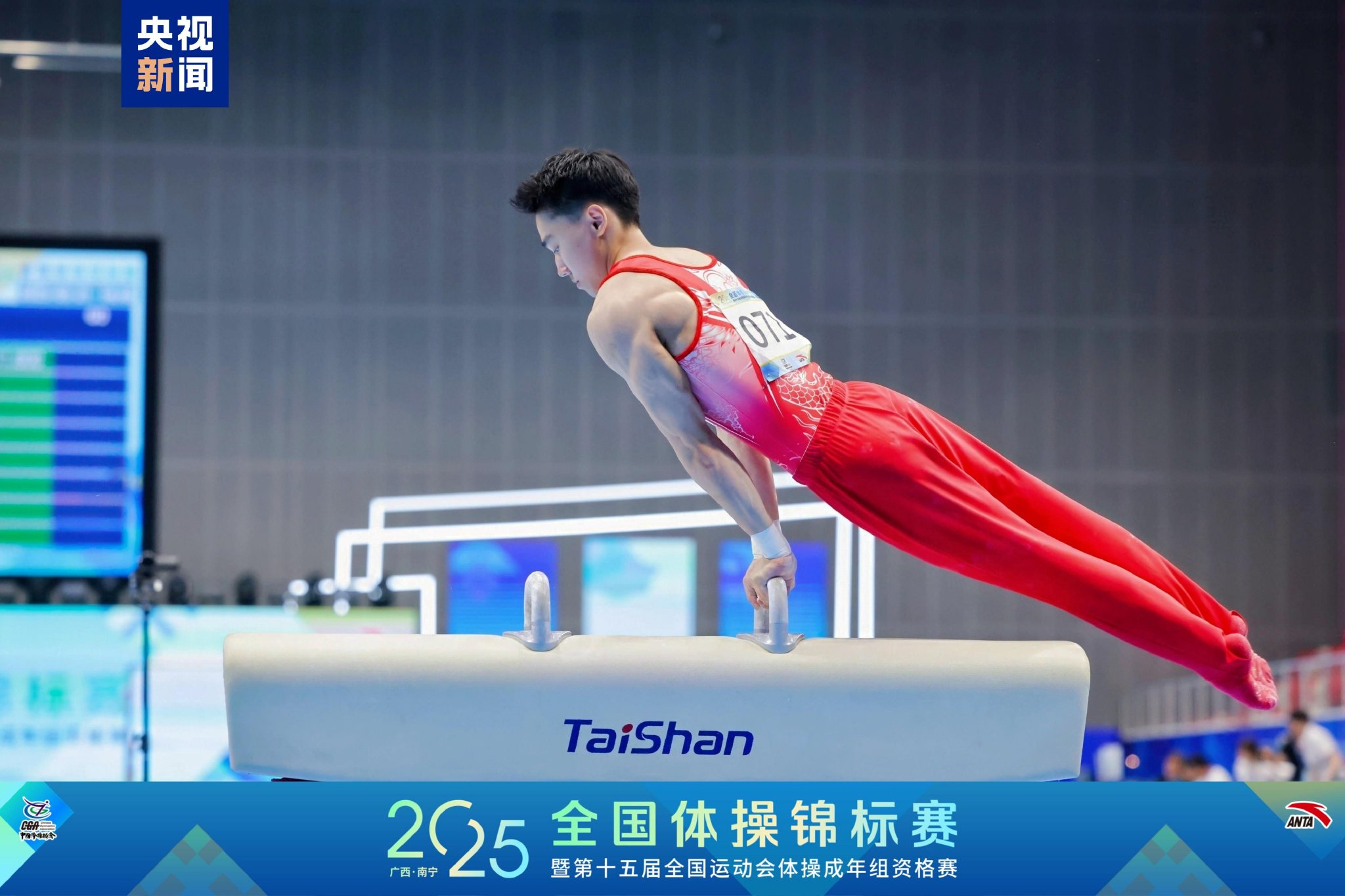 体操男子单项冠军夺冠颁奖典礼