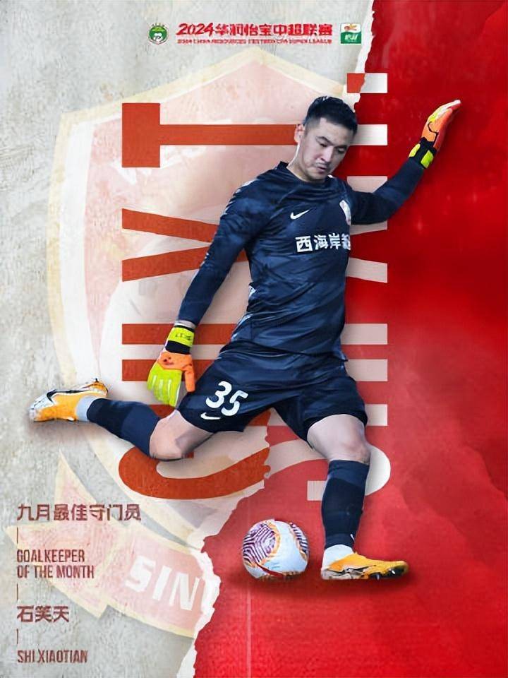 开云官网-上海申花客场战平重庆斯威，暂居积分榜首位