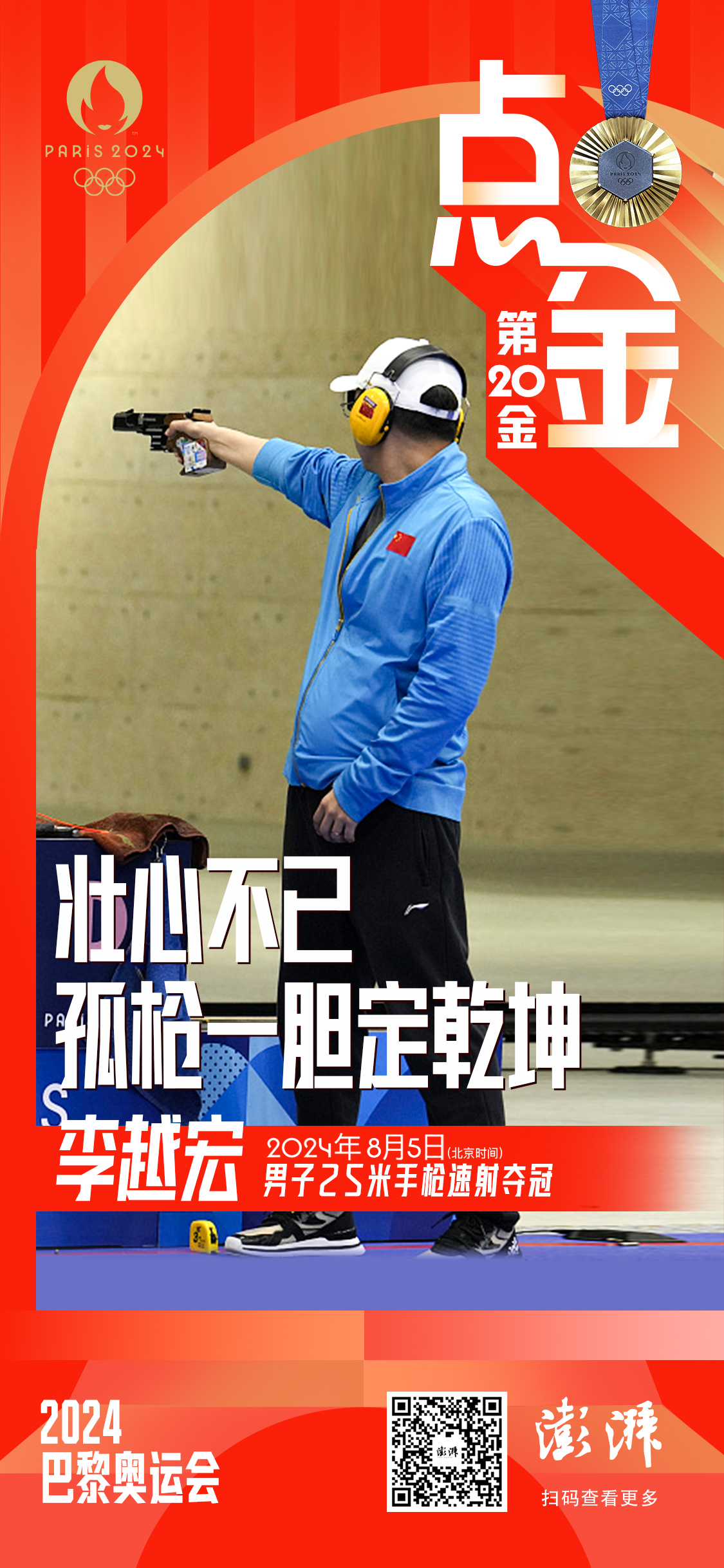 开云体育平台APP-选手发挥出色，多个项目勇夺第一