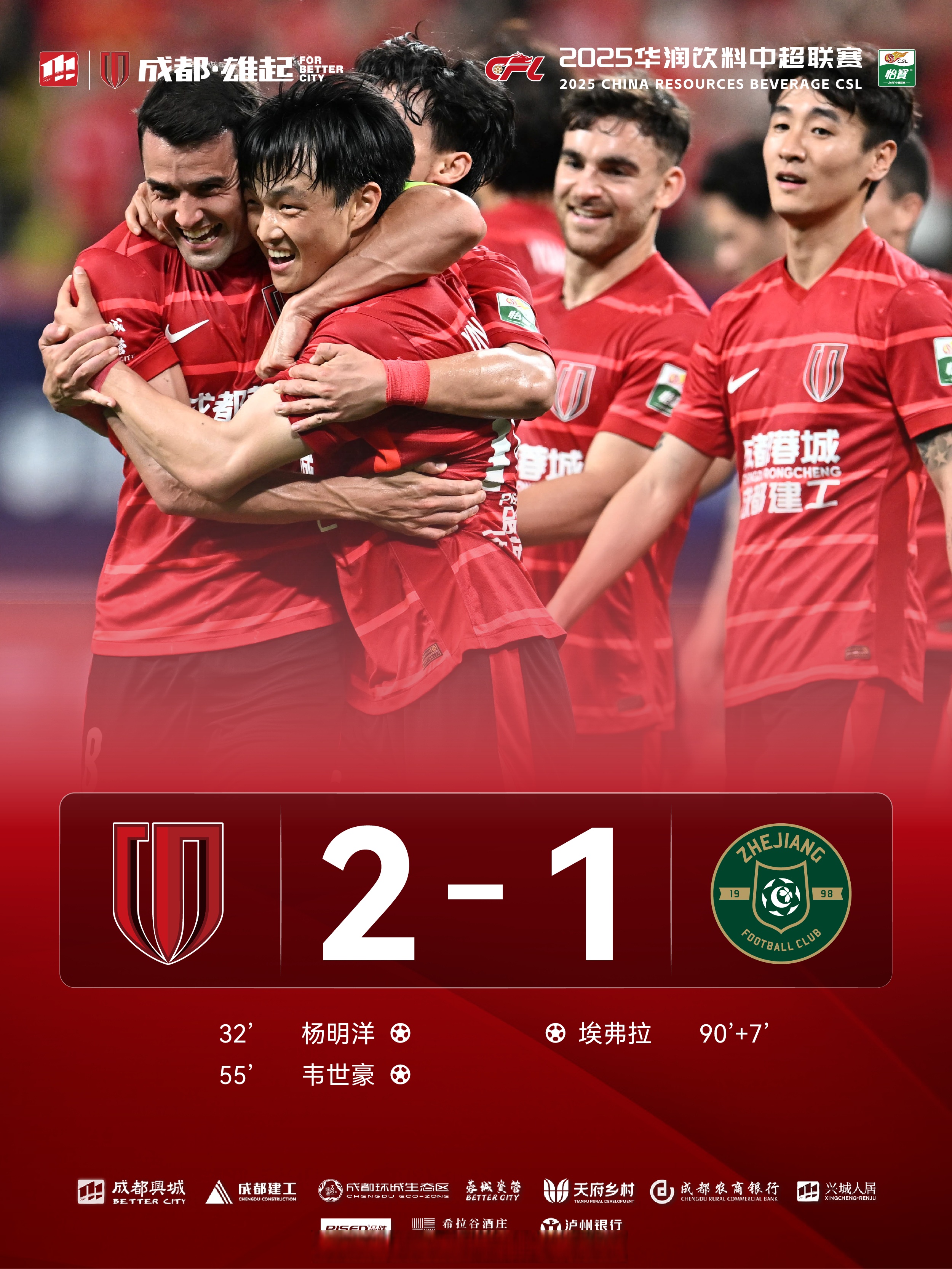 杭州绿城球员备战充分，决意夺取胜利