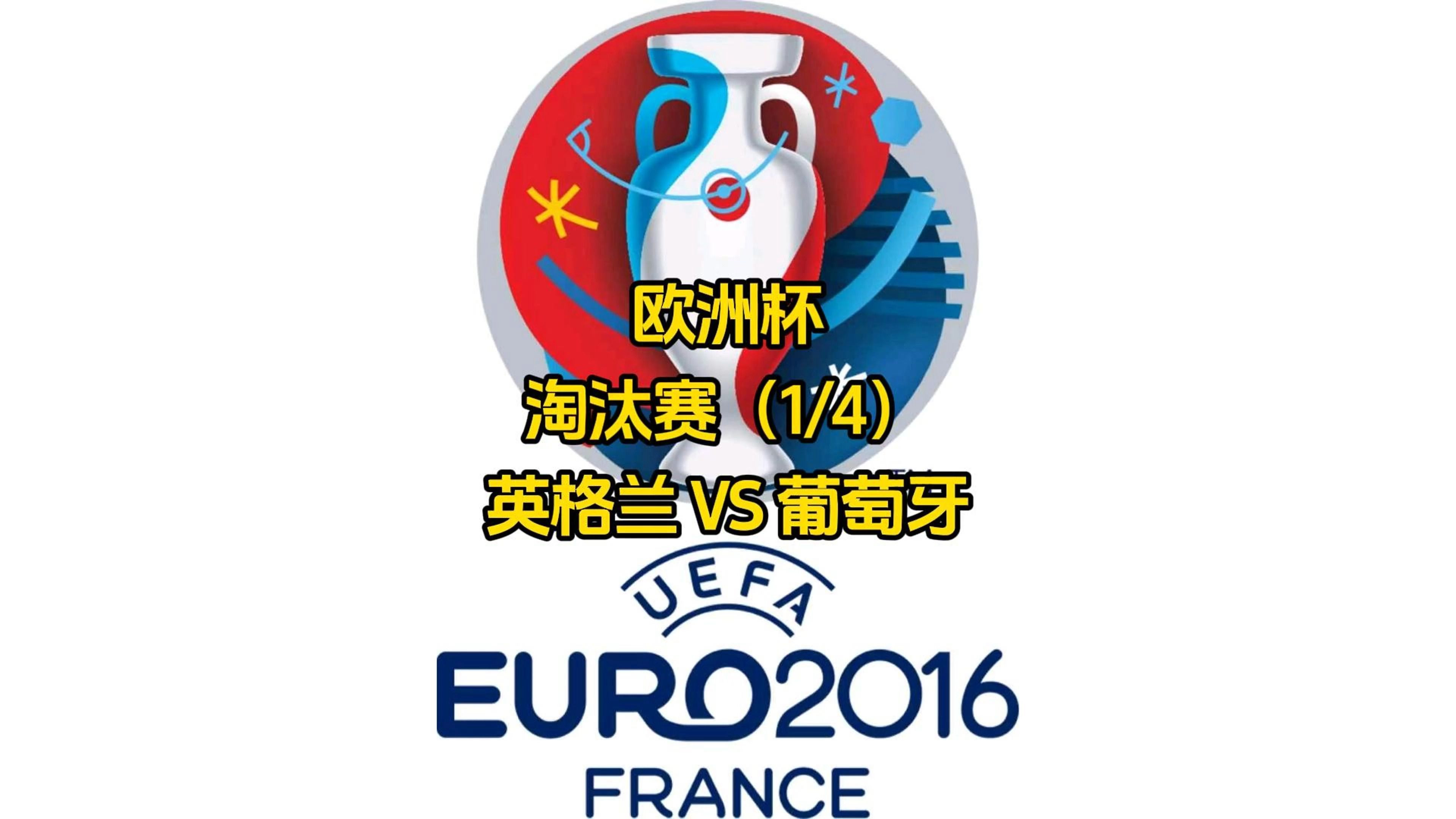 关于英格兰队未能取得欧预赛胜利，欧锦赛前景堪忧的信息