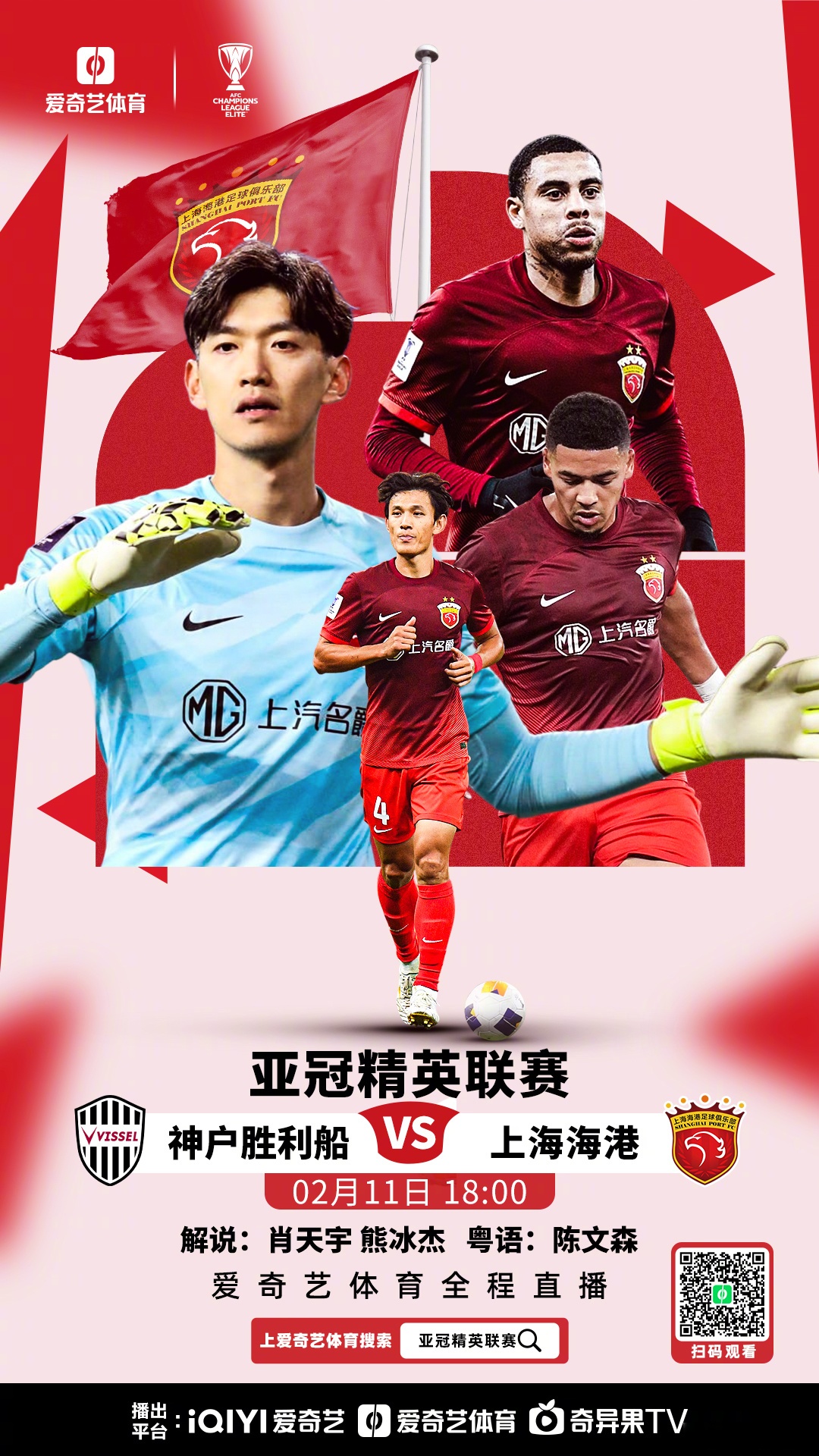 包含亚洲优秀教练执掌欧洲豪门，中东足球迎来新活力的词条