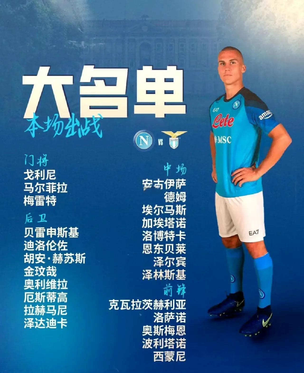 开云体育在线-看好拉齐奥夺冠，实力不容小觑