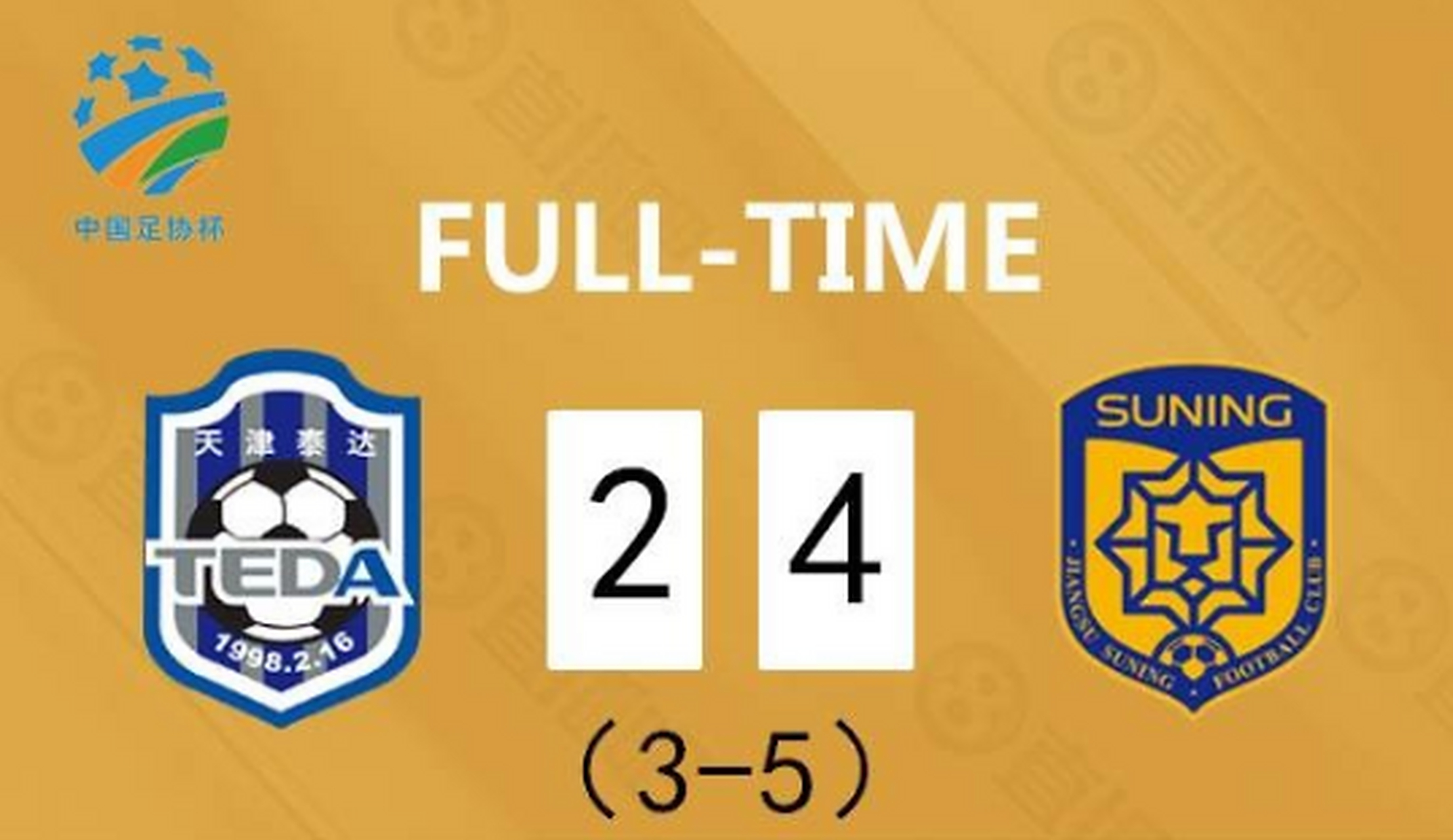 开云体育中国-苏宁客场惨败泰达，遭遇阶段性低谷的简单介绍