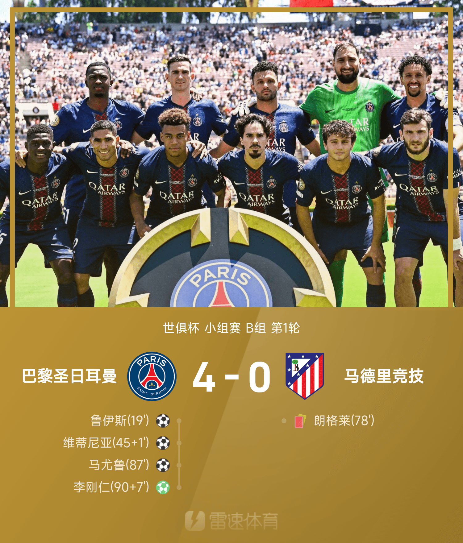 开云体育官方网站-马赛惊险险胜拜仁，成功晋级四强