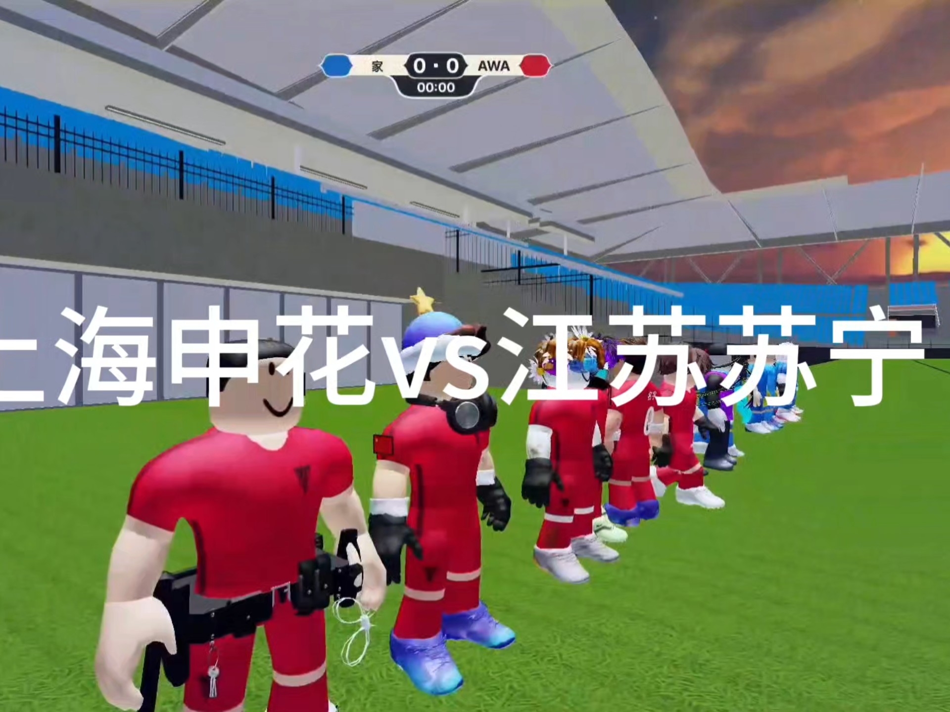 上海申花客场击败江苏苏宁，取得关键胜利