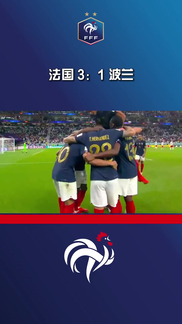 开云体育app-包含法国战略变化引热议，能否赢得下一场比赛？的词条