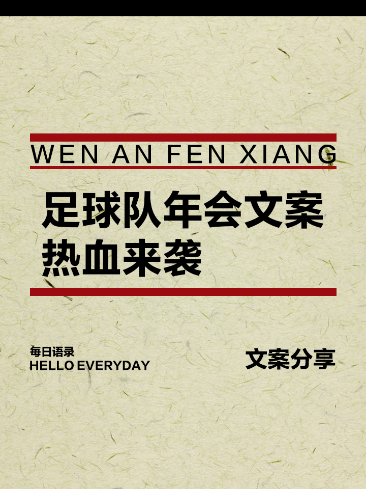 大连队热血挑战福建队，胜负难料