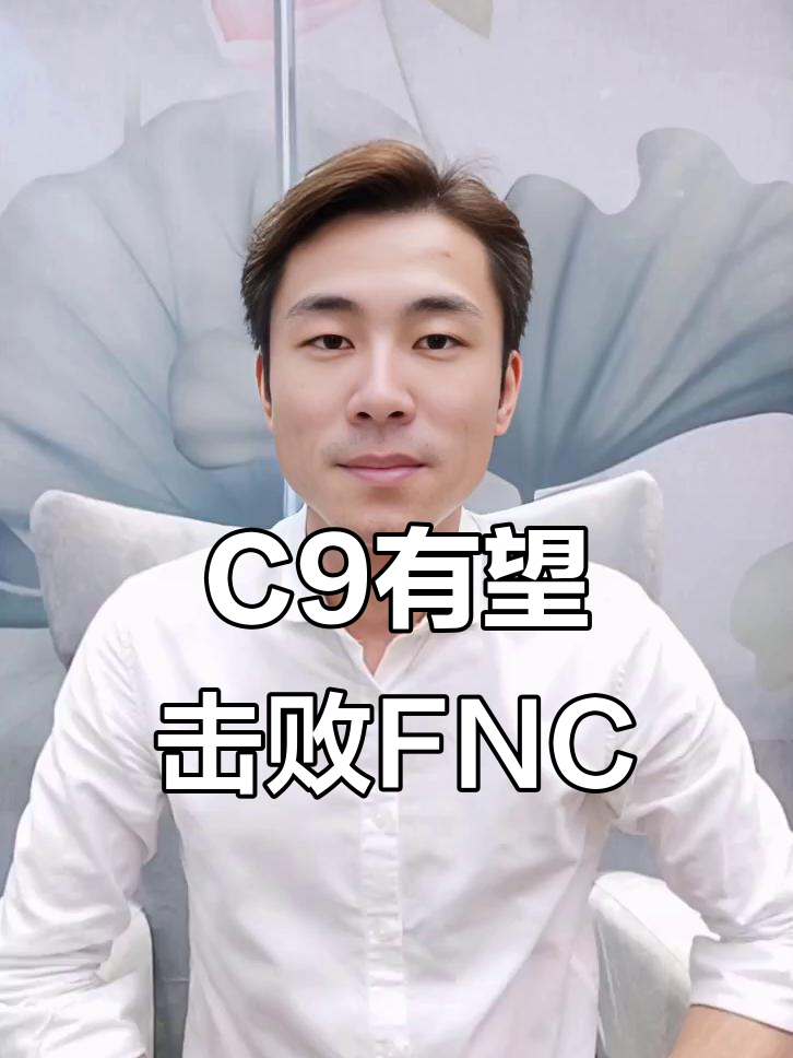 开云体育入口-C9险胜FNC，CoreJJ完成史诗逆转鏖战多局入围赛，留下经典瞬间