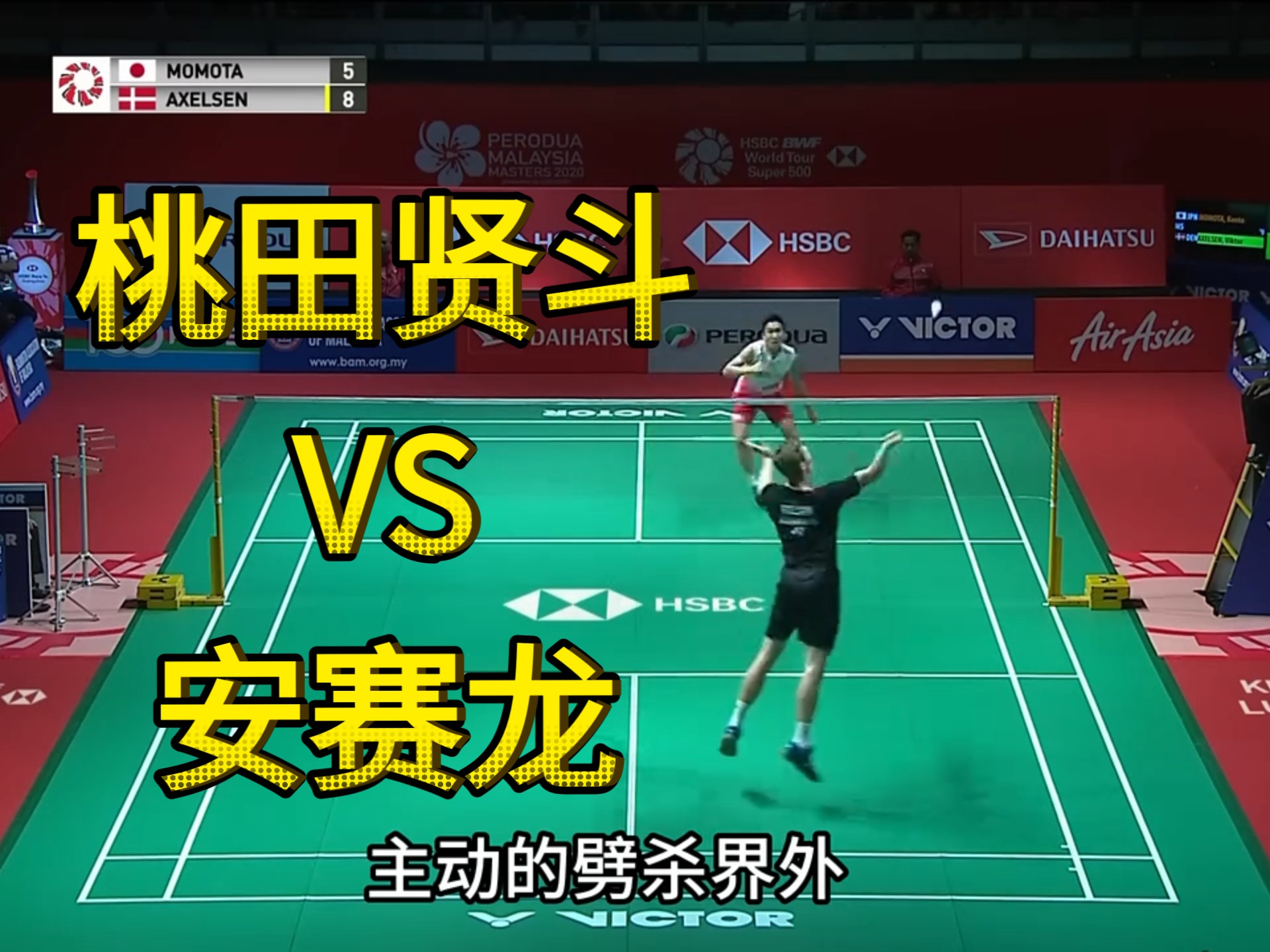 印尼队碾压日本队，安赛龙点燃赛场